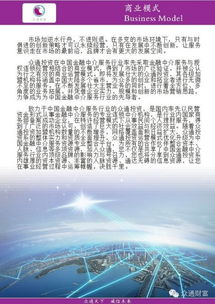 中国金融中介服务资源专业整合专家 众通财富