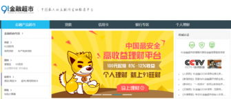 91金融超市获光速创投B轮千万美元投资 赋能金融中介服务，重新定义科技金融生态
