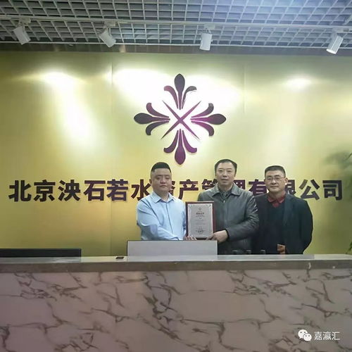 新年开门红 泱石若水迎来首个签约机构，金融中介服务再启新程